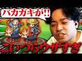 【ボドポケ#5】ダブルバトルで俺だけを集中狙いするバカガキがウザすぎた【ボドカ/ポケットモンスターブラック】