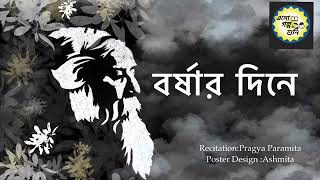 Poem : barshar dine poet: rabindranath tagore recitation: pragya
paramita music and poster design ashmita