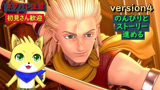 2025/04/21【ドラゴンクエスト10 オンライン】part64/ドラクエ10　version4のストーリーの続き！！猫の正体分かったかも！？初見さんも歓迎！【チョヒロ/Vtuber】
