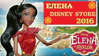 видео: Елена из Авалора (Disney Store) 2016 /  Обзор  Elena of Avalor Doll Review картинка: Елена из Авалора (Disney Store) 2016 /  Обзор  Elena of Avalor Doll Review