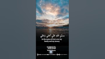 آيات تلامس القلوب من الرقية الشرعية Spiritual Healing Quranic Verses from Ruqyah