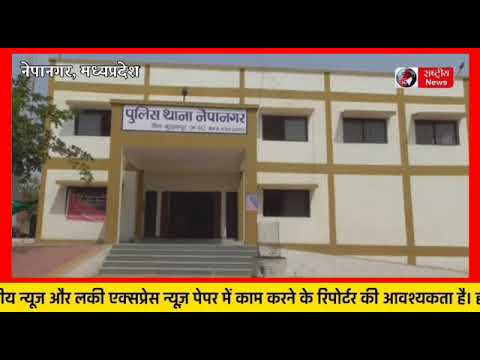 नेपानगर टी आई को किया गया सस्पेंड, अवैध शराब जुआ सट्टा रोकने में नाकाम हो रहे थे।