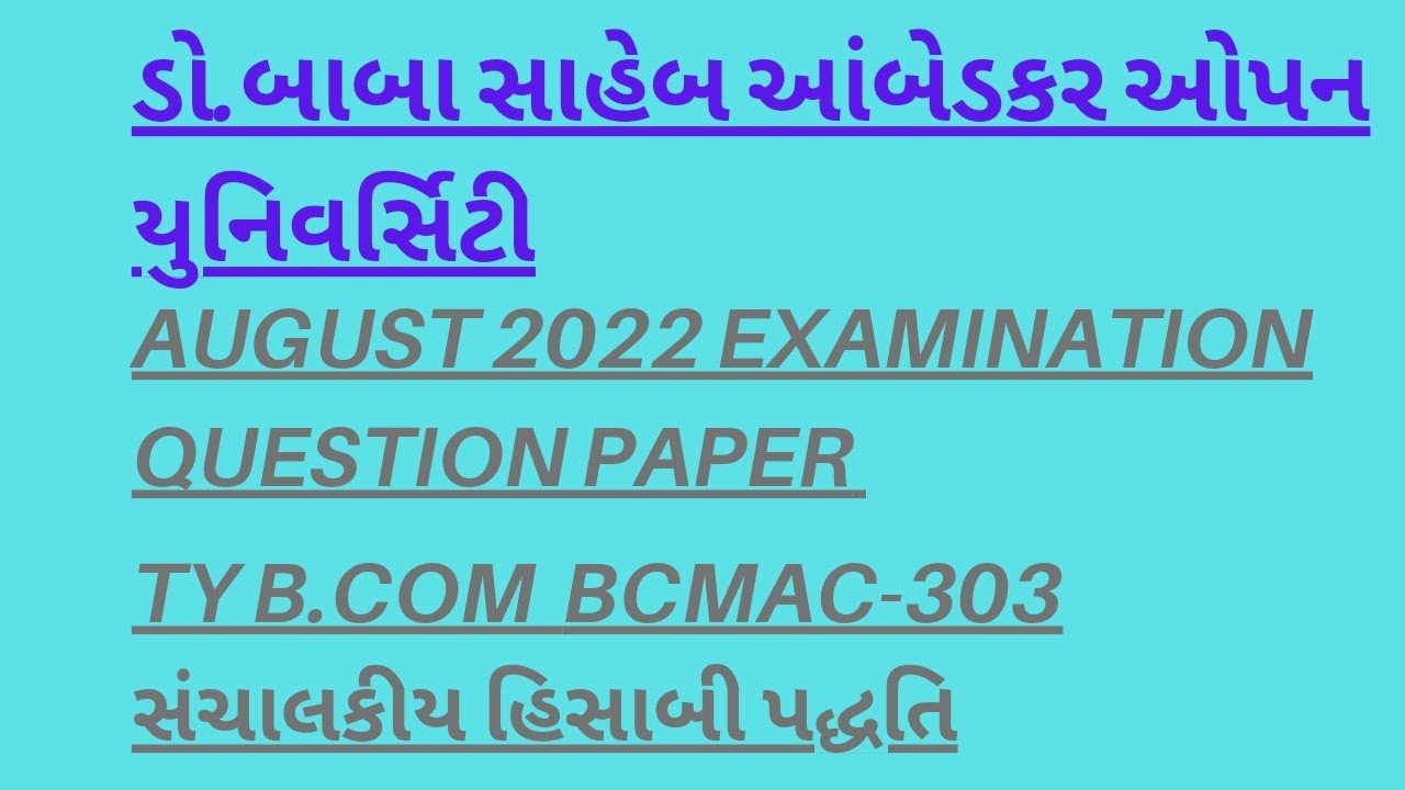 baou assignment solution august 2022