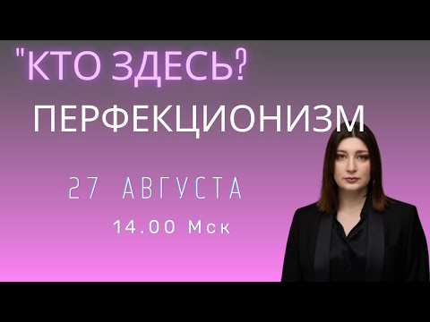 Видео: Когда подстегивает все или ничего?