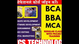 Master ADCA & BCA: From Beginner to Pro in Chapra #ytshorts #bestinstitutes #codinginchapra