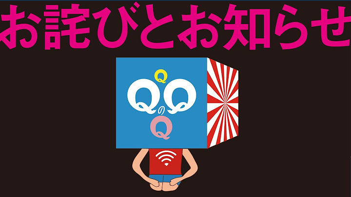 【緊急】みなさまにお詫びとお知らせがございます。