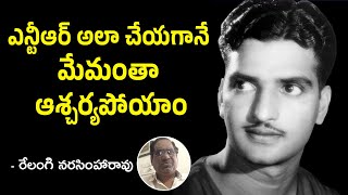 Directer Relangi Narasimhaaraoabout Ntr ntr relanginarasimharao