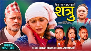 New Nepali Lok Song  - शत्रु || Shatru - Resham Nirdosh & Priya Saru Magar ft. Bimal & Sarika KC