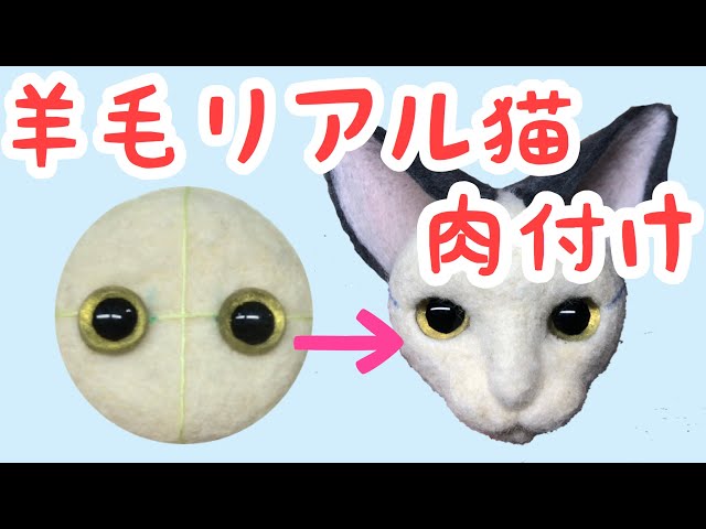 羊毛フェルトで作るリアル黒うさぎの胴体の作り方 Litetube 羊毛フェルトで作るリアル黒うさぎの胴体の作り方 Litetube