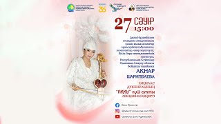 видео: Ықылас Дүкенұлының  картинка: Ықылас Дүкенұлының