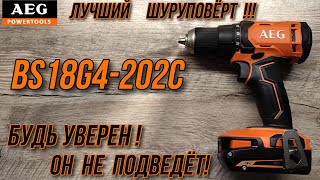 🧨Аккумуляторная дрель-шуруповерт AEG BS18G4-202C🧨Лучший шурик в своём роде !Комплектация огонь!!!