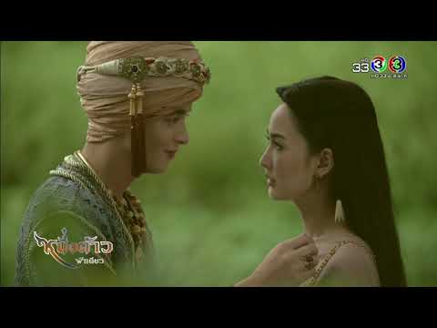 FIN | ดอกจำปีที่อยู่บนผมของเจ้า ฉันก็ว่าหาดูไม่ง่ายนัก | หนึ่งด้าวฟ้าเดียว | Ch3Thailand