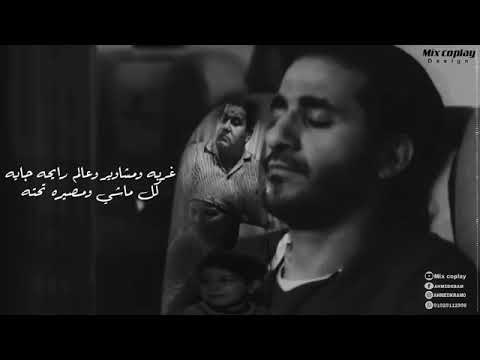 حماقي غربه ومشاوير وعالم رايحه جايه كله ماشي ومصيره تحته حالات واتس