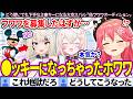【面白まとめ】フワワの声真似のはずが、どう聞いても下手な●ッキーになる大空スバル「偽フワワオーディション」ここすき総集編【さくらみこ/ホロライブ切り抜き】