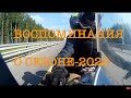 40-Е ВИДЕО! ВОСПОМИНАНИЯ О СЕЗОНЕ-2020. HONDA DEAUVILLE ЗА КАДРОМ