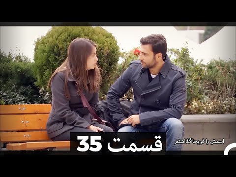 Feriha Duble Farsi - فریحا‎ قسمت 35 سریال‎