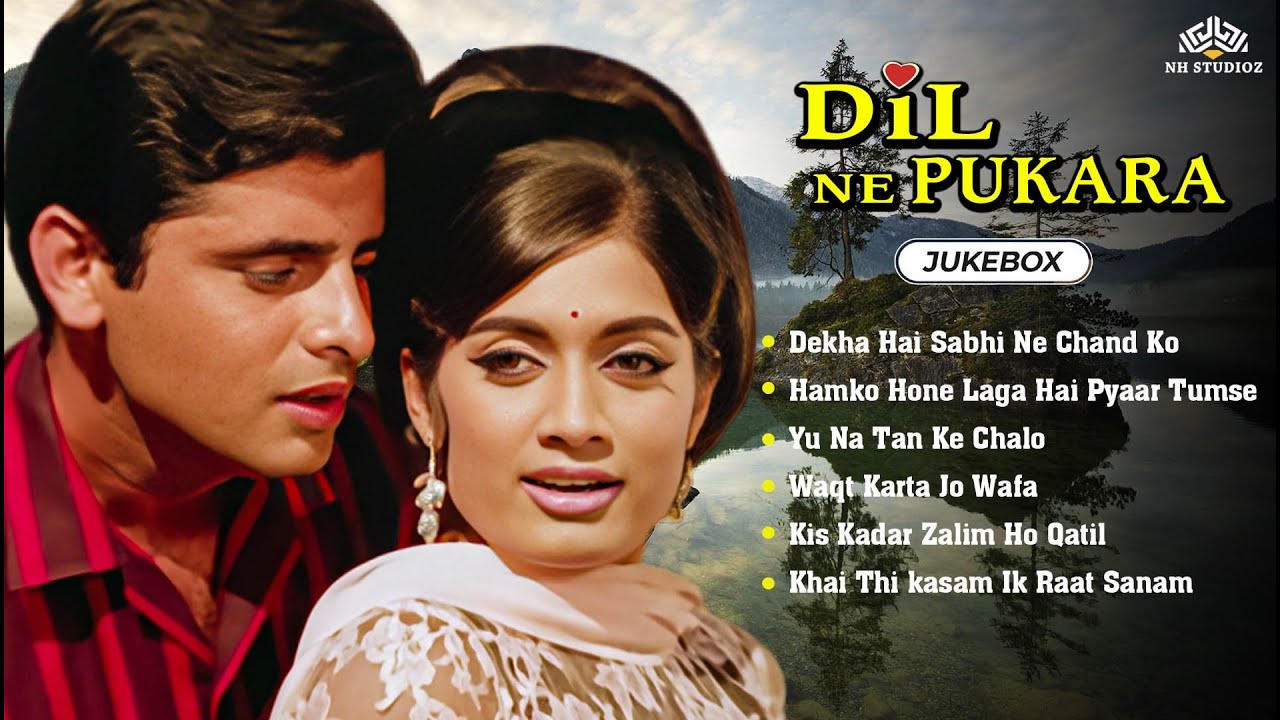 Dil Ne Pukara Movie Song | Sanjay khan, Rajshree | Dekha Hai Sabhi Ne Chand Ko | Video Jukebox