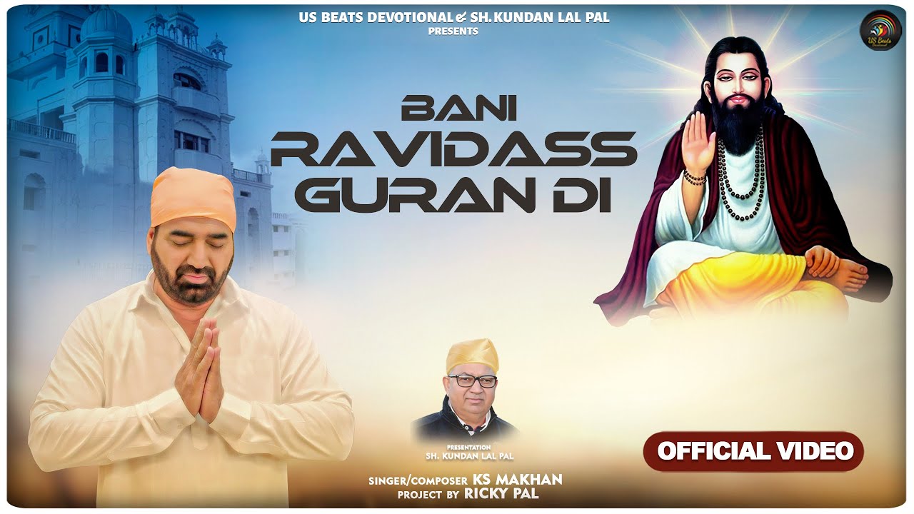 Bani Ravidass Guran Di  KS Makhan  Ricky Pal  Guru Ravidass Ji New Devotional Song 2024