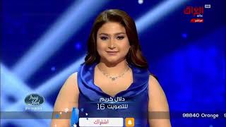 Iraq idol الحلقة العاشرة كاملة