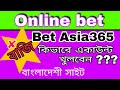 How To Betasia365 Account Deposit & Withdraw Bangla ...