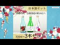 【酒宝庫 MASHIMO】日本酒　飲み比べ　全国の蔵元より　通の純米酒　300ml　3本セット