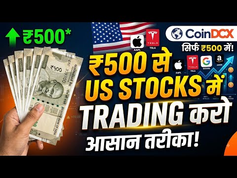 CoinDCX US Stocks Trading ₹500 से | Live Trading & F&O Full Tutorial 📈