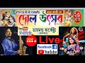      zee bangla   saxophone live