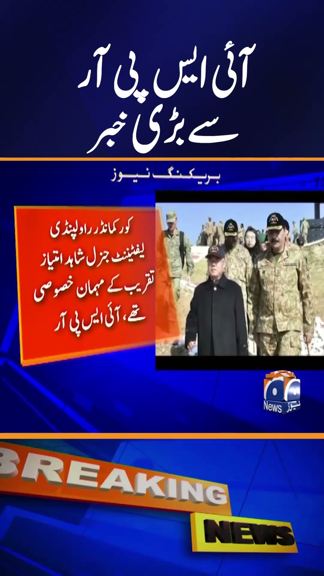 Pak-China Joint Exercise Warrior-VIII concludes | #ISPR