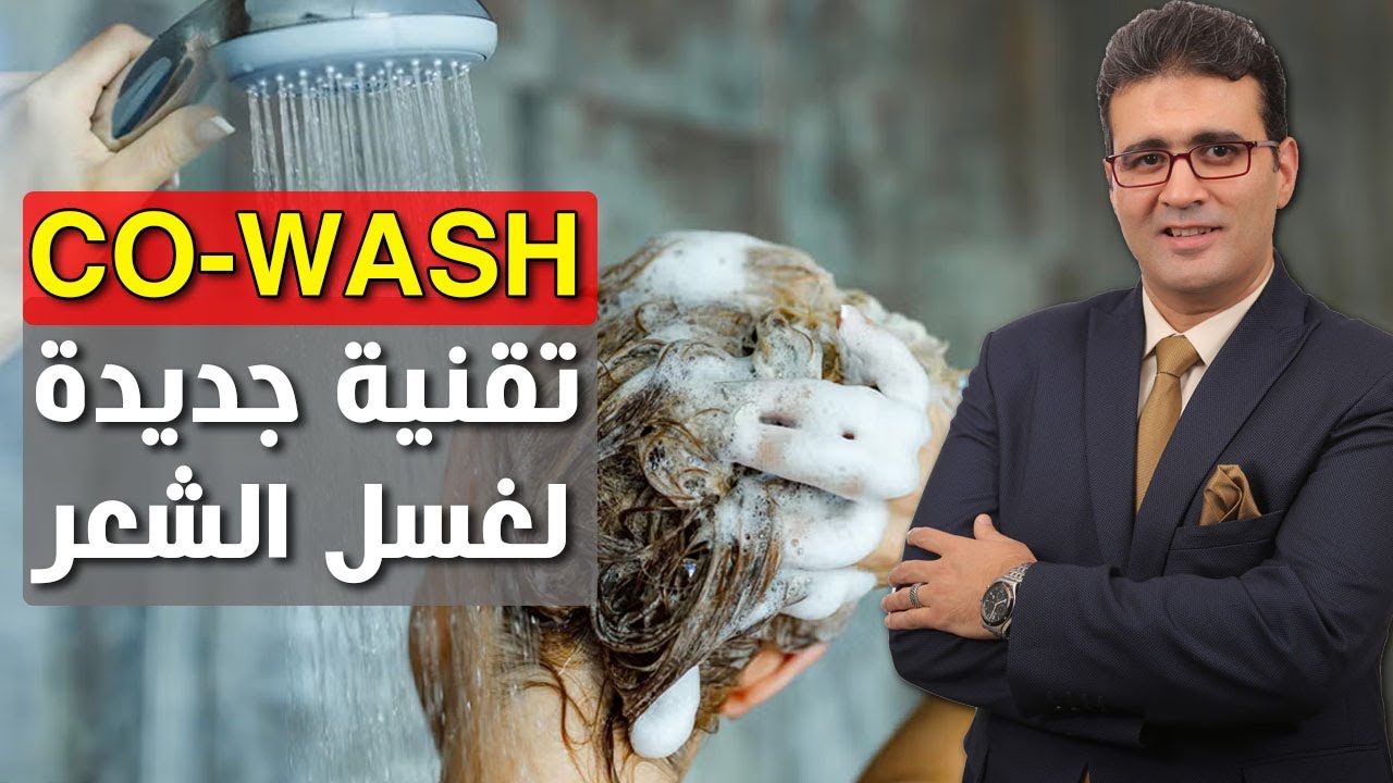 البلسم المنظف! .. يعني إيه وإيه فكرته؟؟! وأهم مميزاته وعيوبه