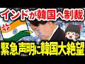 関係絶縁必至に大絶望！【ゆっくり解説】