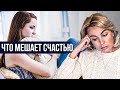 Что мешает нам быть счастливым? Неудовлетворенность жизнью