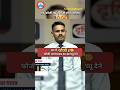 UPSC, IAS Mock Interview 🔥 #ias #ips #upsc #ssc #trending #explore #iasinterview #viral #shorts