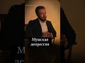 Мужская депрессия - Маг Саргас #духовность #саморазвитие #оккультизм #эзотерика #sargas