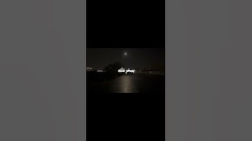 #قرآن #قران_كريم #سورة_طه #محمد_ايوب #اكسبلور #explore #edit #foryou #fyp #راحة_نفسية #راحة_للقلب