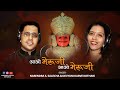 Aao bheruji aao bheruji  jain devotional song  by narendra s salecha  devyani karve kothari