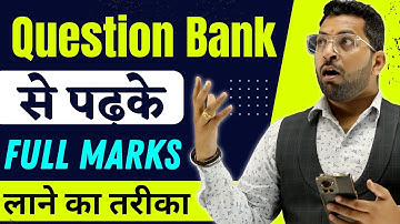 B.Com Exam me Question Bank se full Marks laye, Get Full Marks with Question Bank in bcom exam 2023