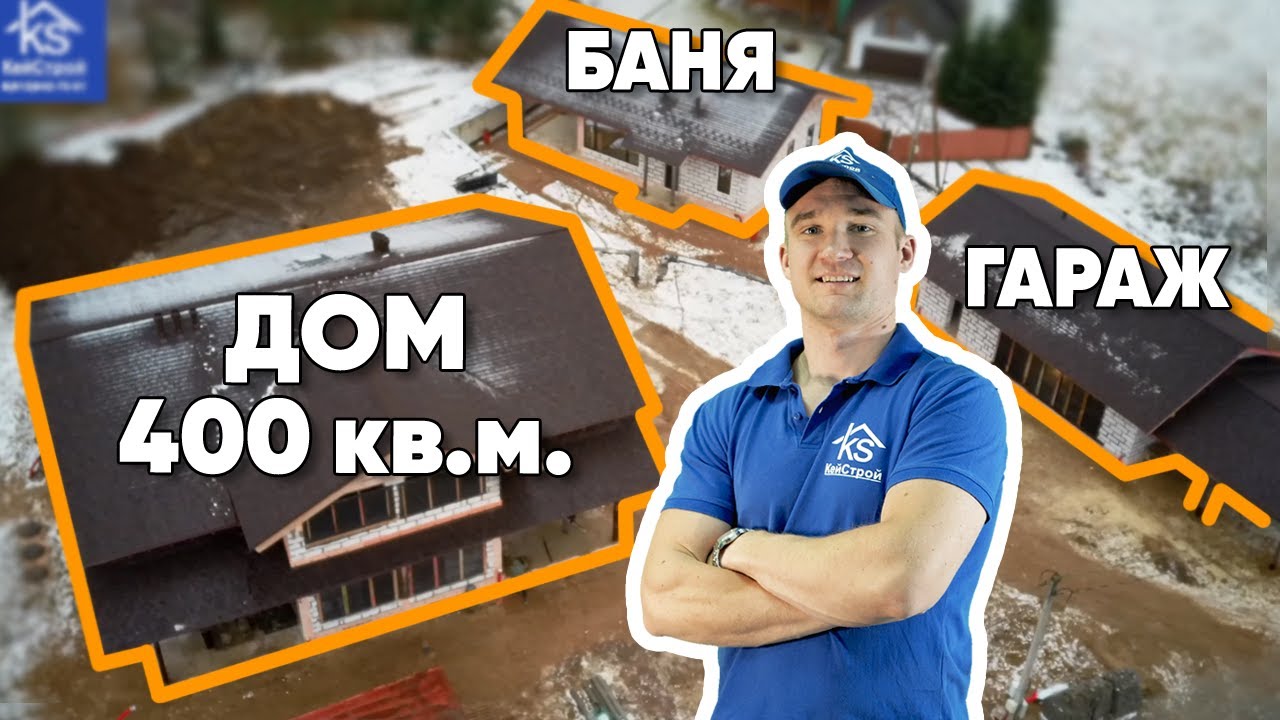 ⁣Газобетон дом ключ цена. Двухэтажный дом из газобетона - обзор проекта с гаражом и баней | Строитель