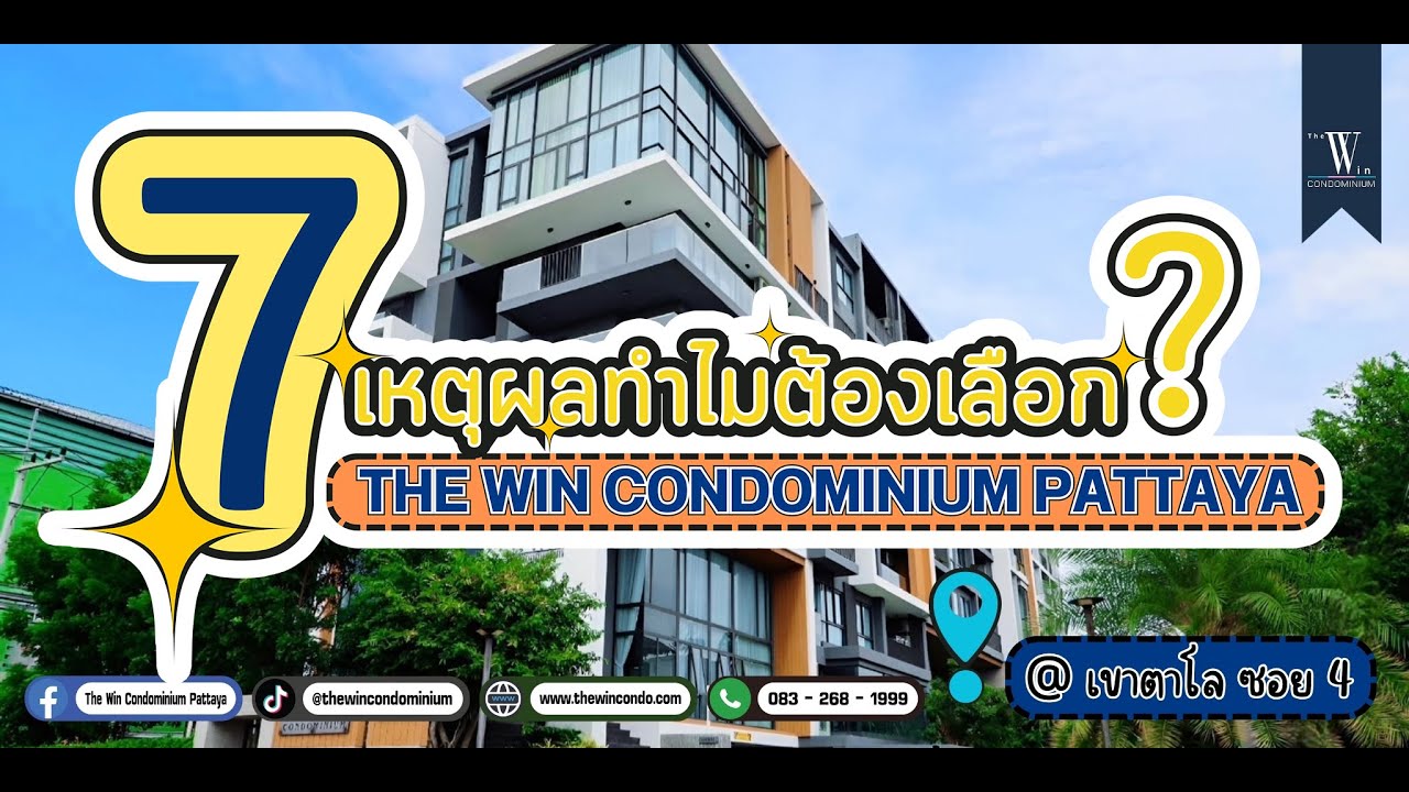 7 reasons Why you must choose The Win Condo?