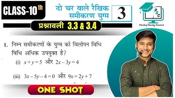 Ncert class 10th Prashnawali 3.3 Full solutions || Prashnawali 3.4 class 10th One shot by Pankaj sir