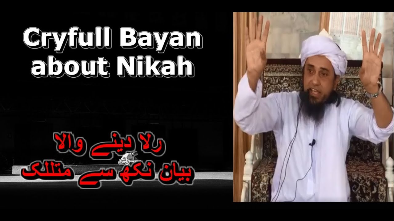 🔴 Cryfull Bayan about Nikah - Mufti Tariq Masood