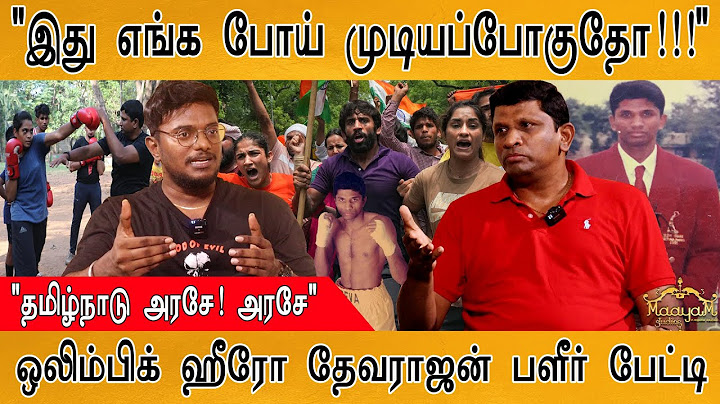 "இது எங்க போய் முடியப்போகுதோ!!!" | Olympics Boxing Hero Devarajan | Delhi Wrestlers Protest | PART 1