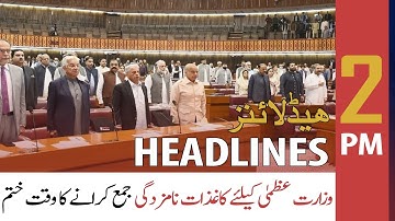 ARY News Headlines | 2 PM | 10th April 2022