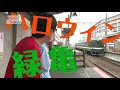 【今すごい！】墨田区のYouTubeが盛り上がっています！すみだ電電車車！編