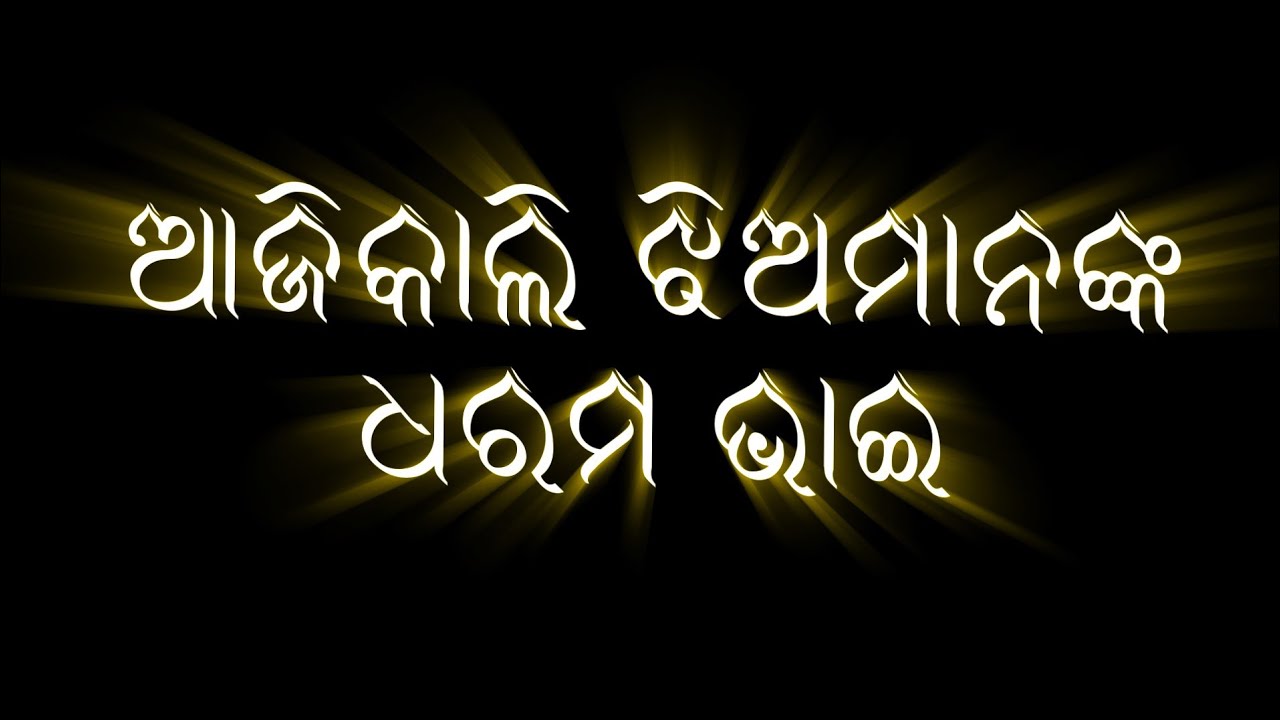 Odia Attitude Status😡True Line😡 sayeriattitude status YouTube