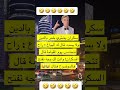 نكتة عالطاير مواقف مضحكة فيديو مضحك ضحك