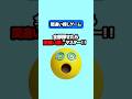 【間違い探しゲーム】違う絵文字を探して！ #クイズ #暇つぶし #ミニゲーム #shorts