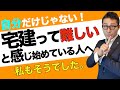 【宅建ってムズイと感じ始めている人】他人に比べて自分の理解度が低い気がする。そう思っている人に真実をお伝えします。宅建業法の重要過去問を連続で出題。