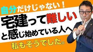 【宅建ってムズイと感じ始めている人】他人に比べて自分の理解度が低い気がする。そう思っている人に真実をお伝えします。宅建業法の重要過去問を連続で出題。