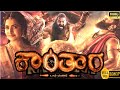 Kantara Full Kannada Movie Explained | Rishab Shetty 🎬