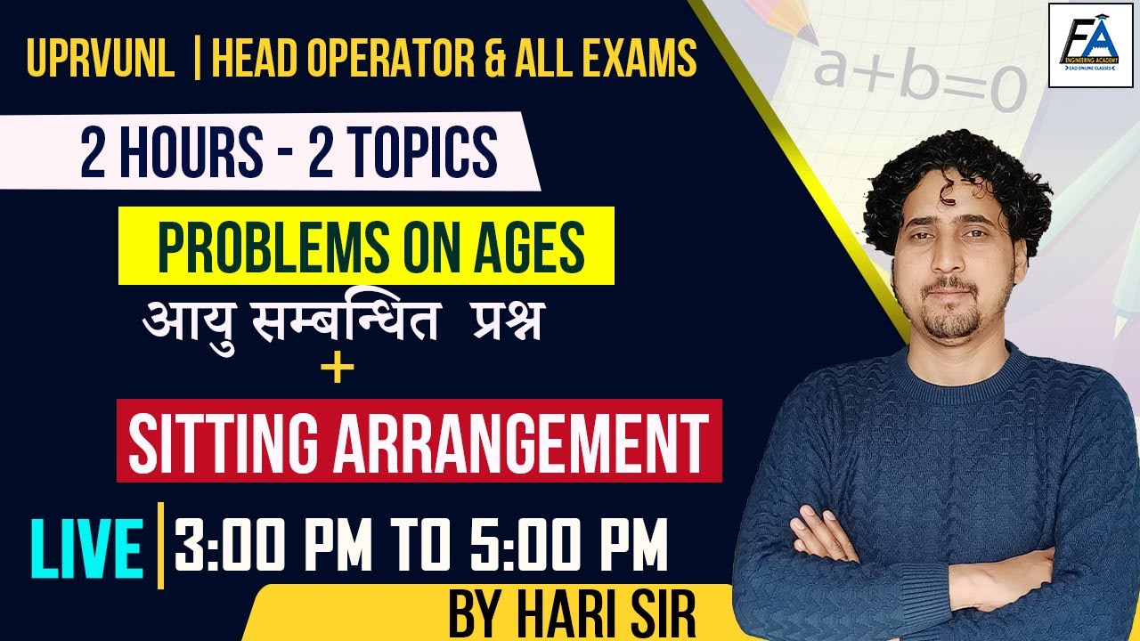 REASONING  (Problems on Ages & Sitting Arrangement) | UPRVUNL /HEAD OPERATOR & ALL EXAM| BY HARI SIR